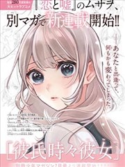 租借女友小说